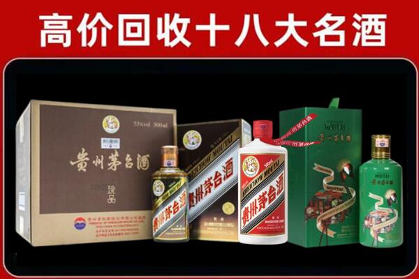 阜新彰武县回收纪念茅台酒