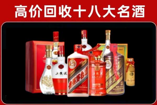 阜新彰武县回收老酒